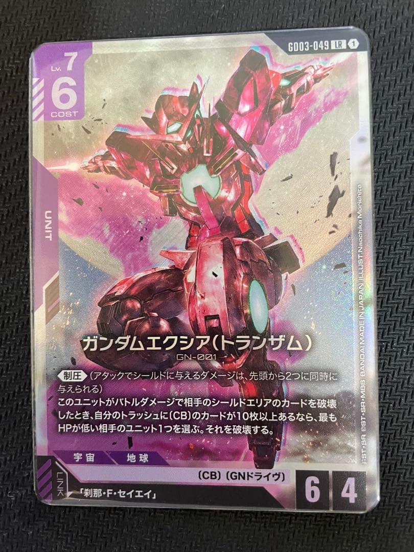 ガンダムエクシア(トランザム) LR ガンダムカードゲーム GCG - メルカリ