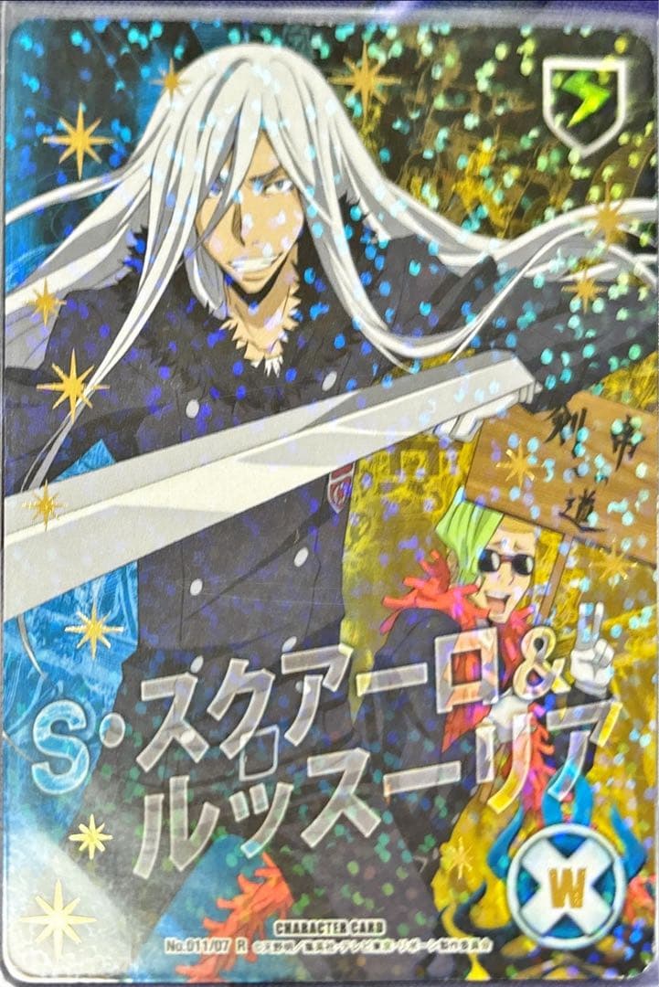 S・スクアーロ＆ルッスーリア B07 10年後 - メルカリ