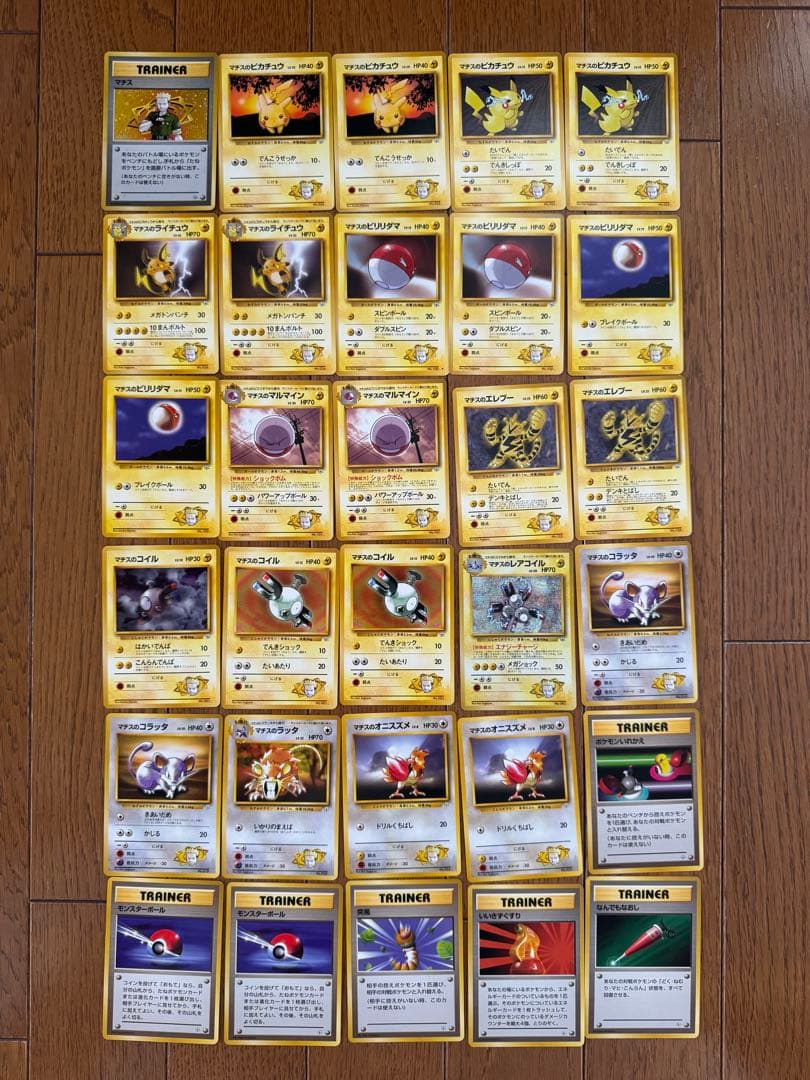 《匿名配送》ポケモンジムシリーズNO.3　クチバシティジム　マチス 旧裏