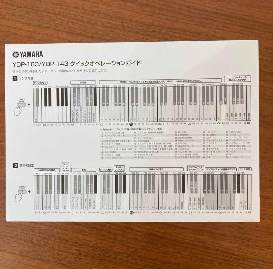 YDP-163R電子ピアノYAMAHA ARIUS