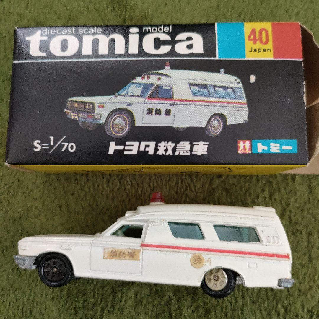 トミカ 40 トヨタ 救急車 黒箱 日本製 レトロ - メルカリ