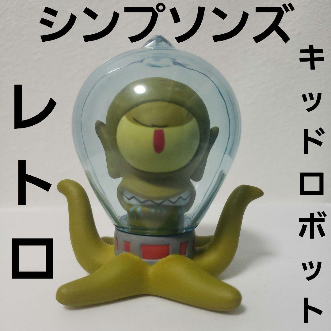 シンプソンズ キッドロボット フィギュア 海外 レトロ レア 昔 グッズ