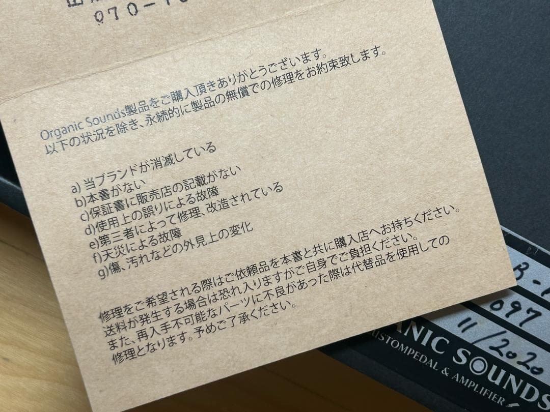 レアなFUZZ！Organic Sounds \"Kerberos\" 永続保証付