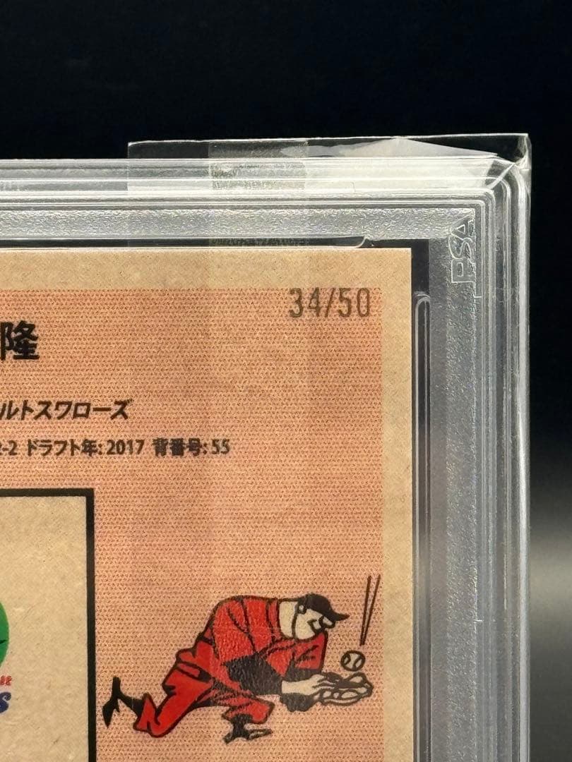 PSA8】50シリtopps NPB chrome 2022 村上宗隆 - メルカリ