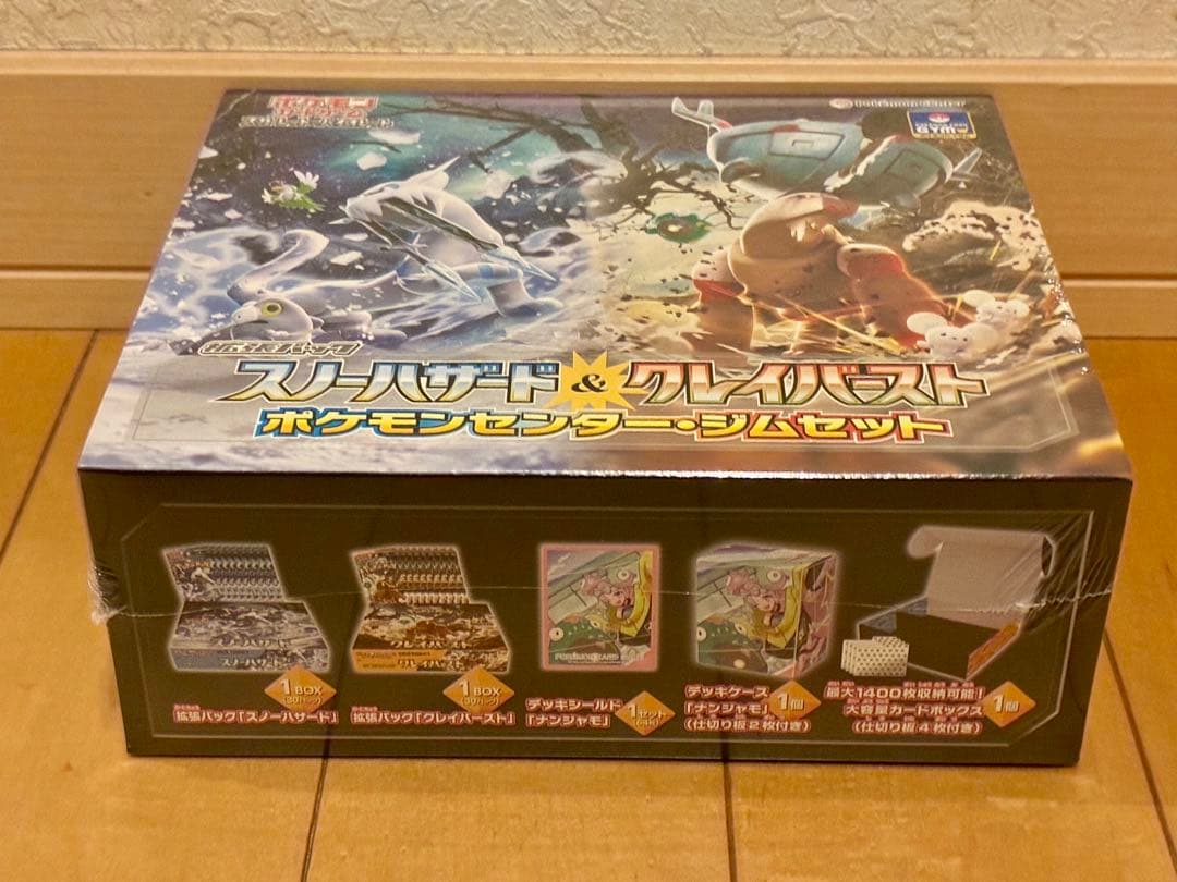 スノーハザード & クレイバスト ポケモンセンター・ジムセット