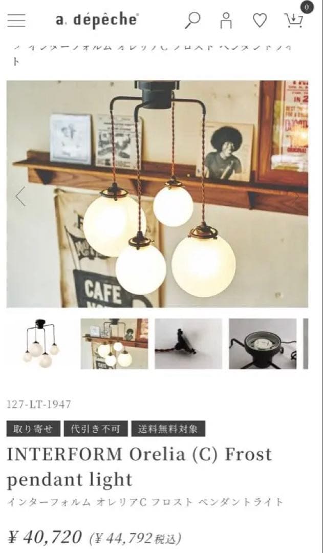 Orelia c オレリアc ペンダントライト 4灯 クリアガラス