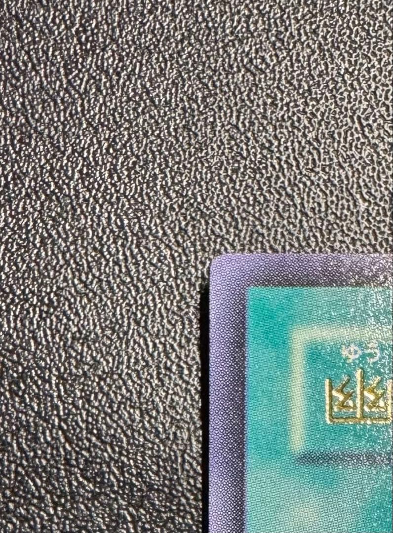 幽獄の時計塔/魔法カード/遊戯王カード/ レリーフ/アルティメットレア