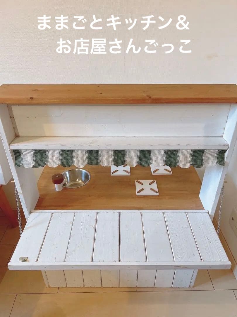 ままごとキッチン　兼 お店やさんごっこ