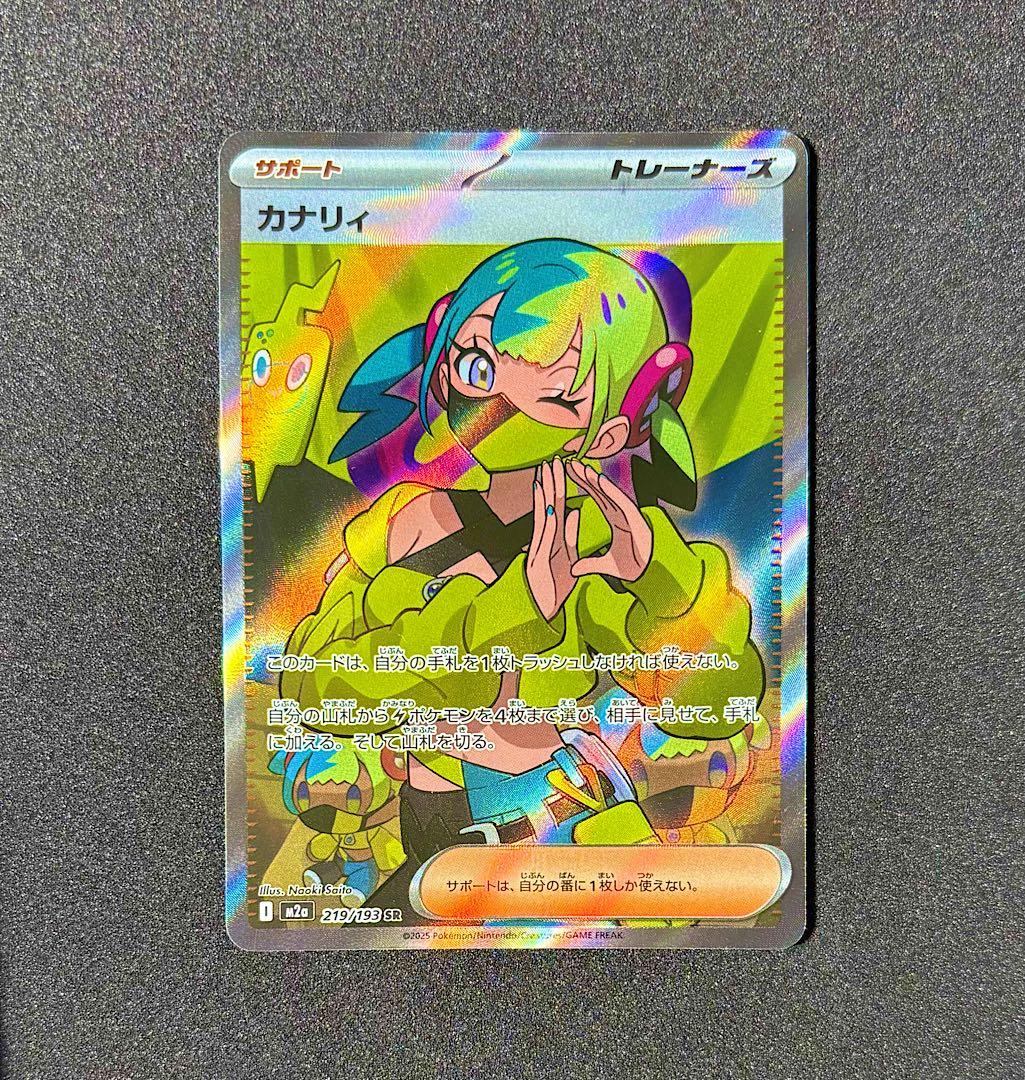 300円企画】 カナリィ SR マグネットローダー付き - メルカリ