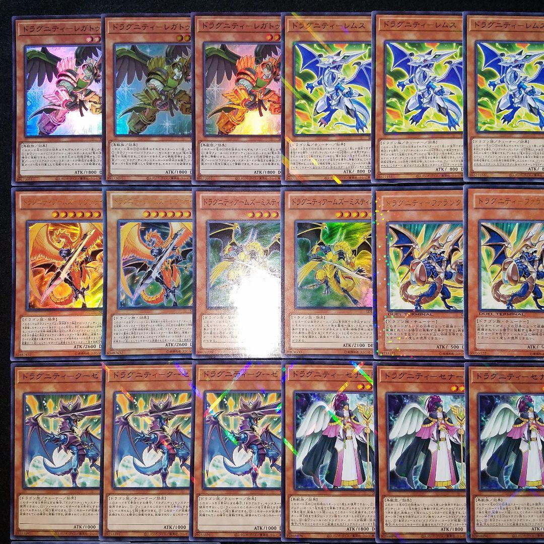 127 遊戯王 ドラグニティデッキ 40枚＋EX15枚!! アトゥムス - メルカリ