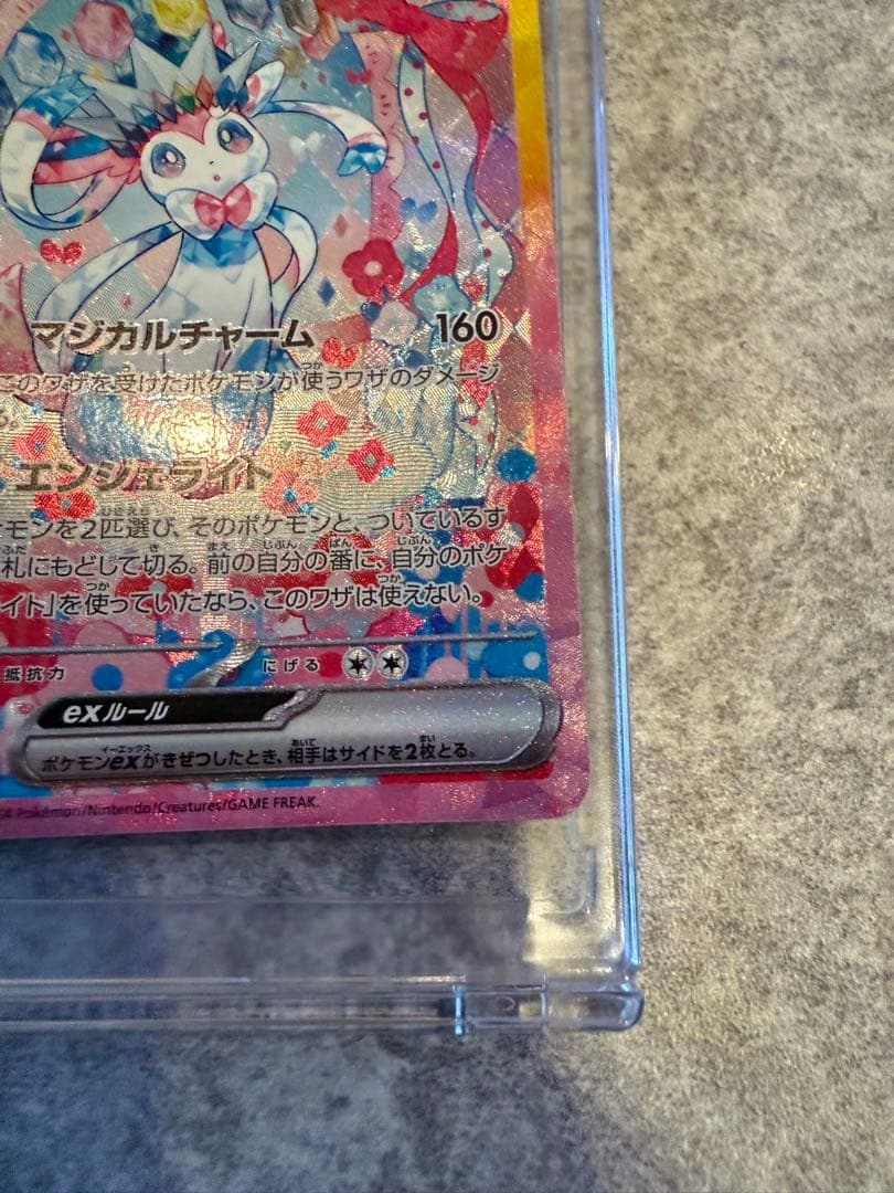 【早い者勝ち】ニンフィアex SAR 212/187 テラスタルフェスex