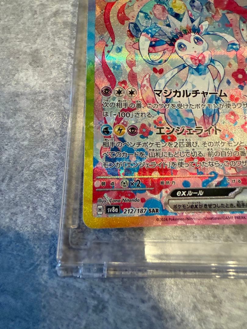 【早い者勝ち】ニンフィアex SAR 212/187 テラスタルフェスex