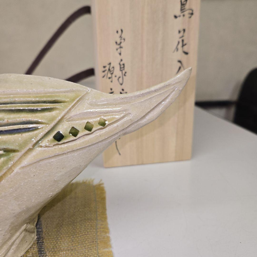 486 オリベ鳥花入れ 田中源彦作 手作り