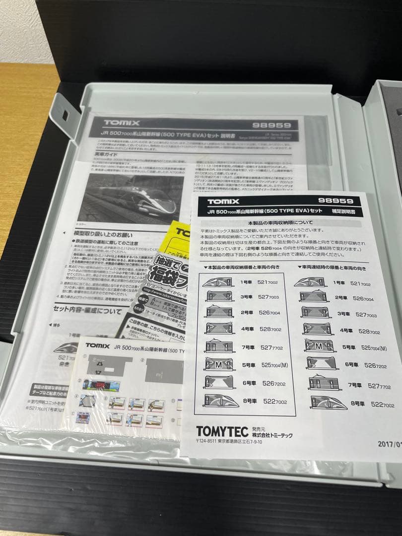 TOMIX 限定品 エヴァンゲリオン 98959 山陽新幹線