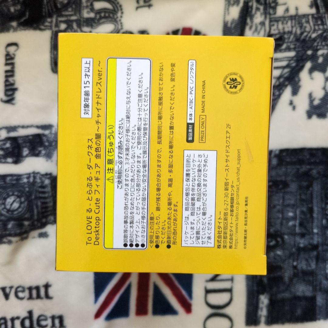 To LOVEる -とらぶる- ダークネス Desktop Cute フィギュア