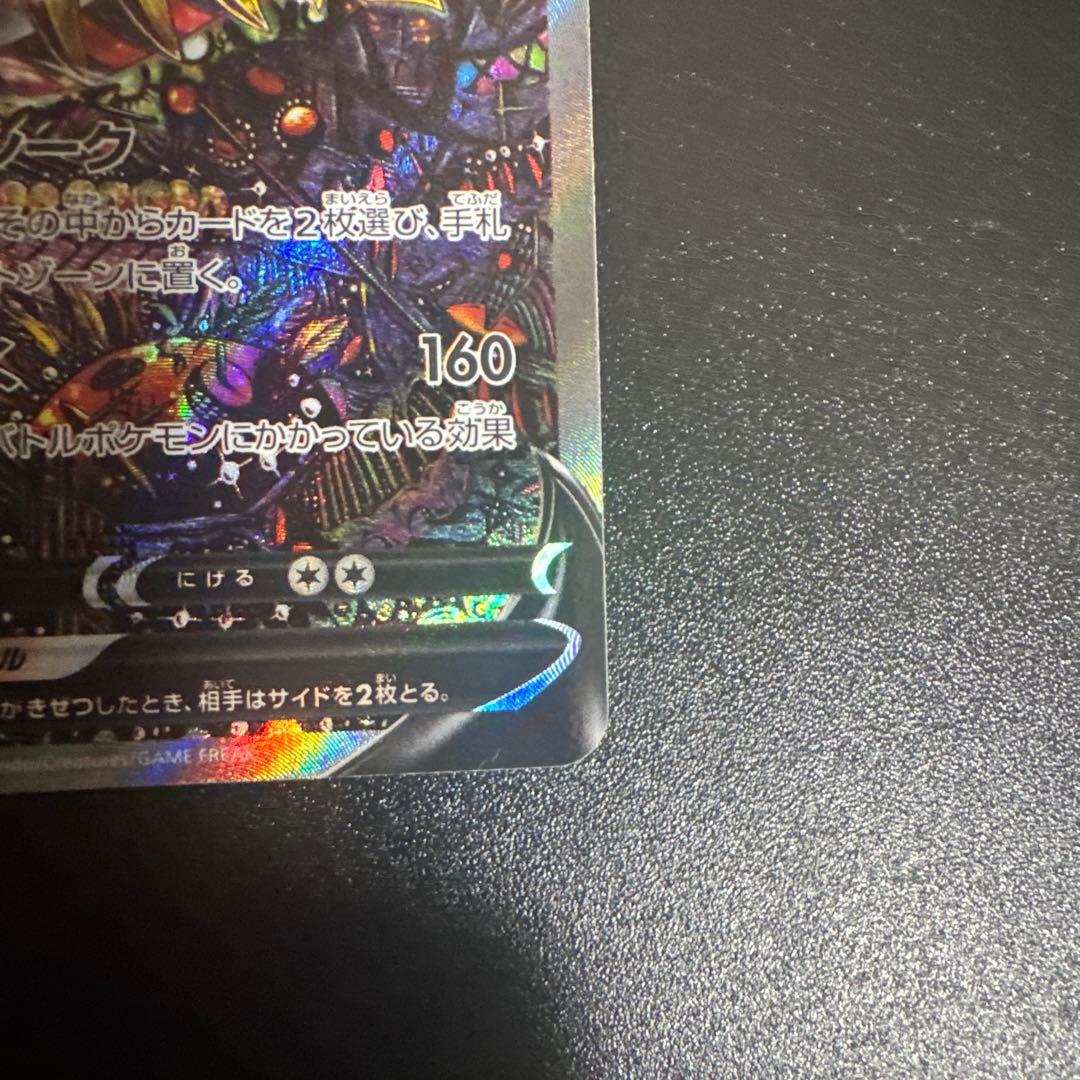 ギラティナV SA - メルカリ