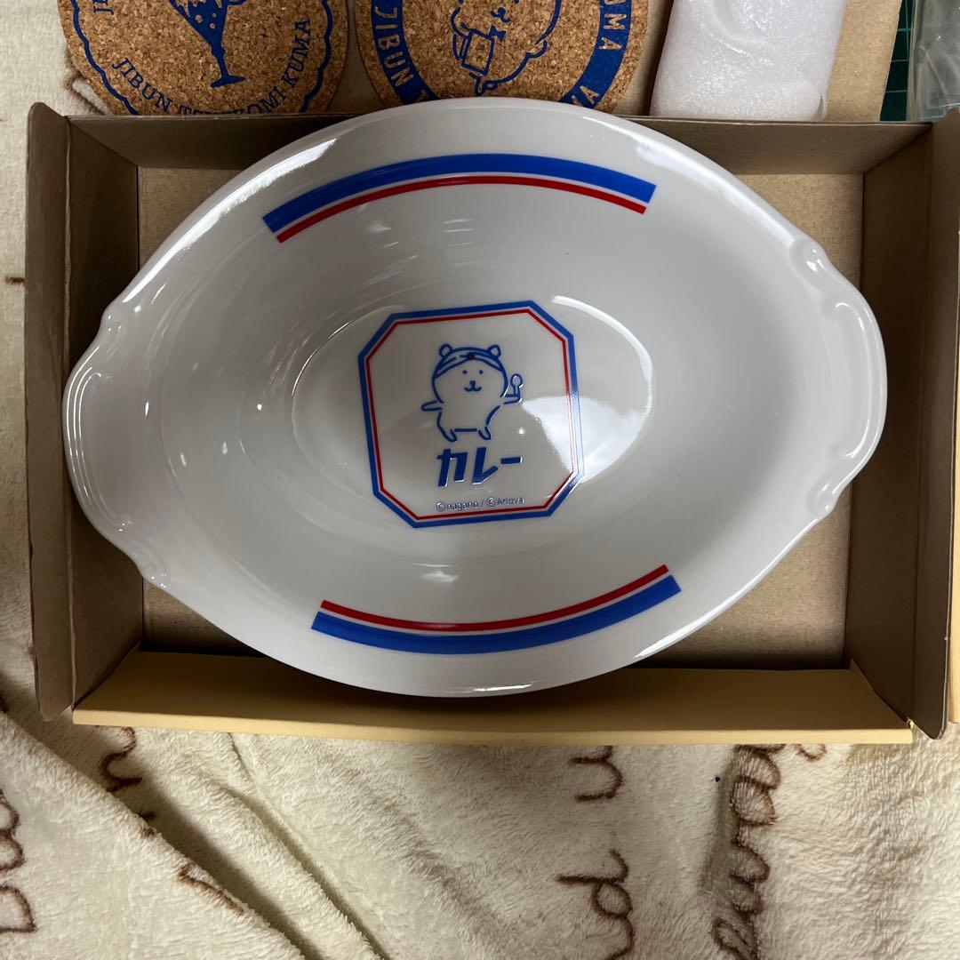 自分ツッコミくま カレー皿 コップ