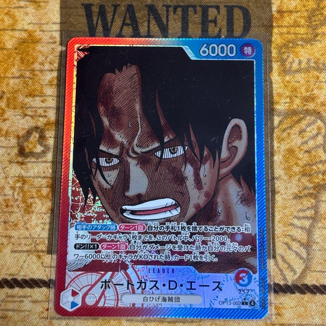 ポートガス・D・エース 【リーダーパラレル】【赤青】【OP13-002