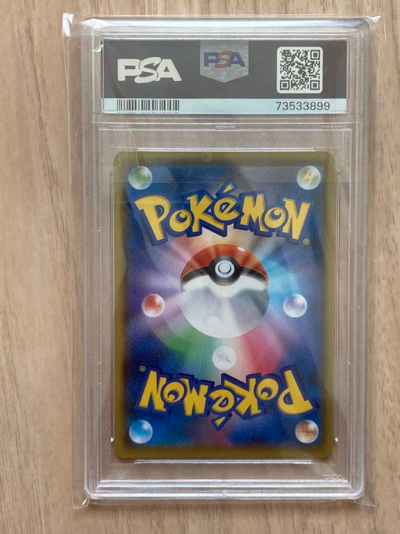 【PSA10】お誕生日ピカチュウ　25th