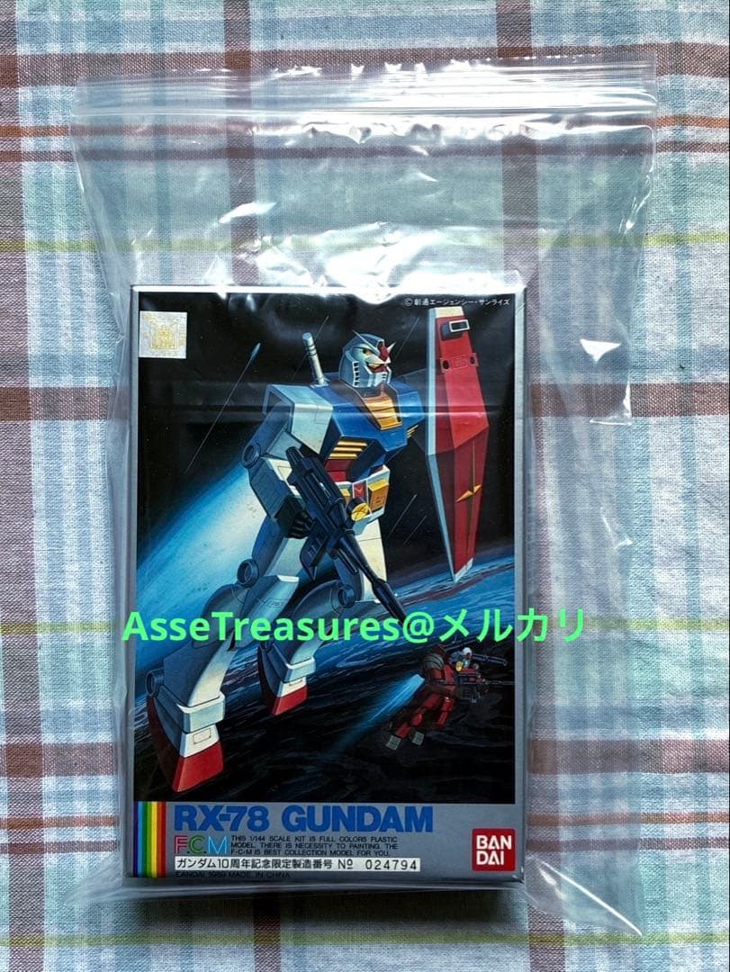 絶版 バンダイ フルカラーモデル 1/144 RX-78 ガンダム シリアル入り