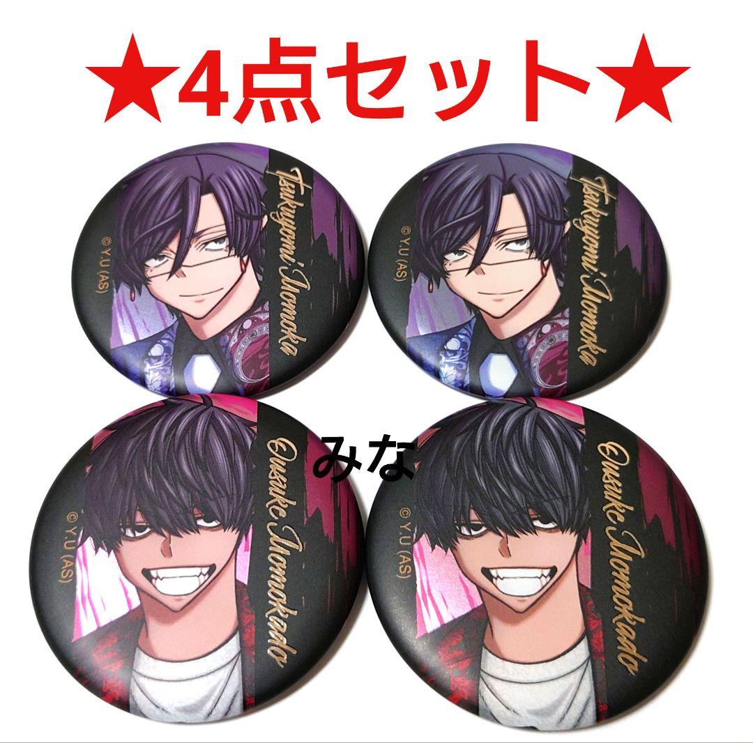 桃源暗鬼 メタリック缶バッジ 桃角桜介 桃華月詠 4点セット - メルカリ