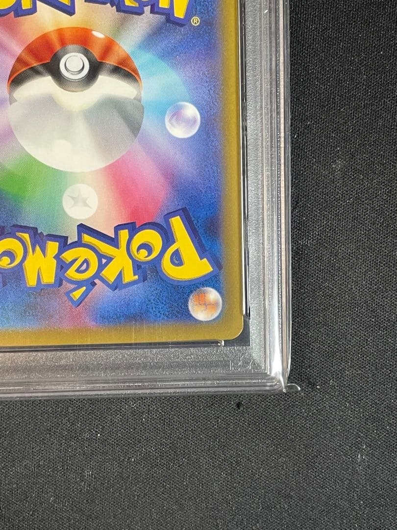 フシギバナ CL PSA10