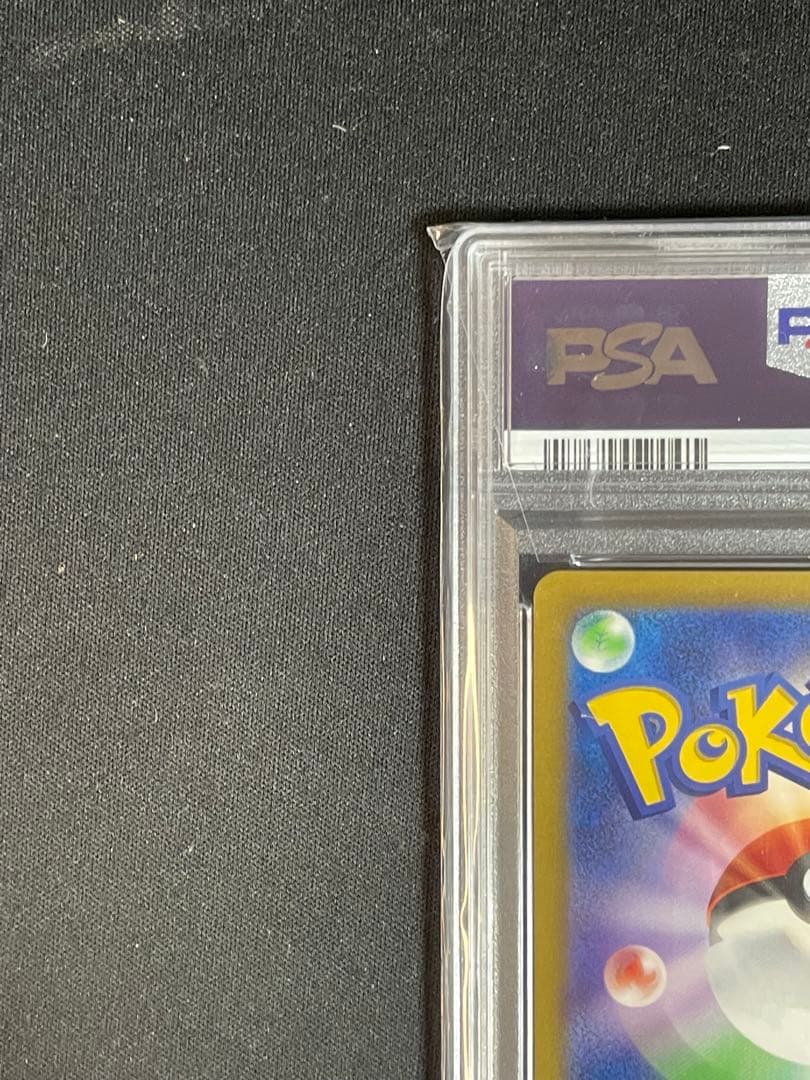 フシギバナ CL PSA10