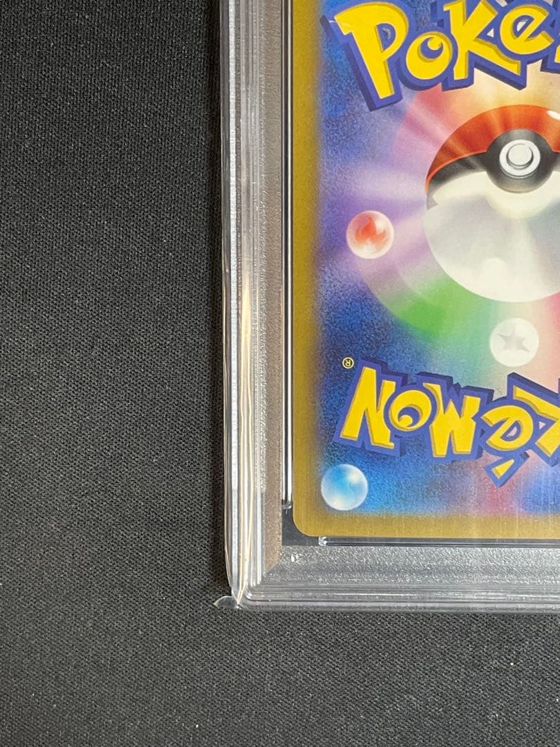 フシギバナ CL PSA10