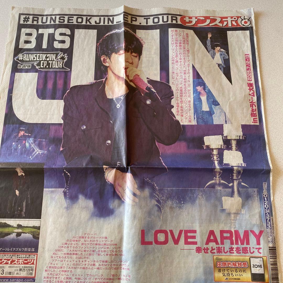 BTS RunseokjinアンコールARMY ZONEトレカカイロ月カード新聞 - メルカリ