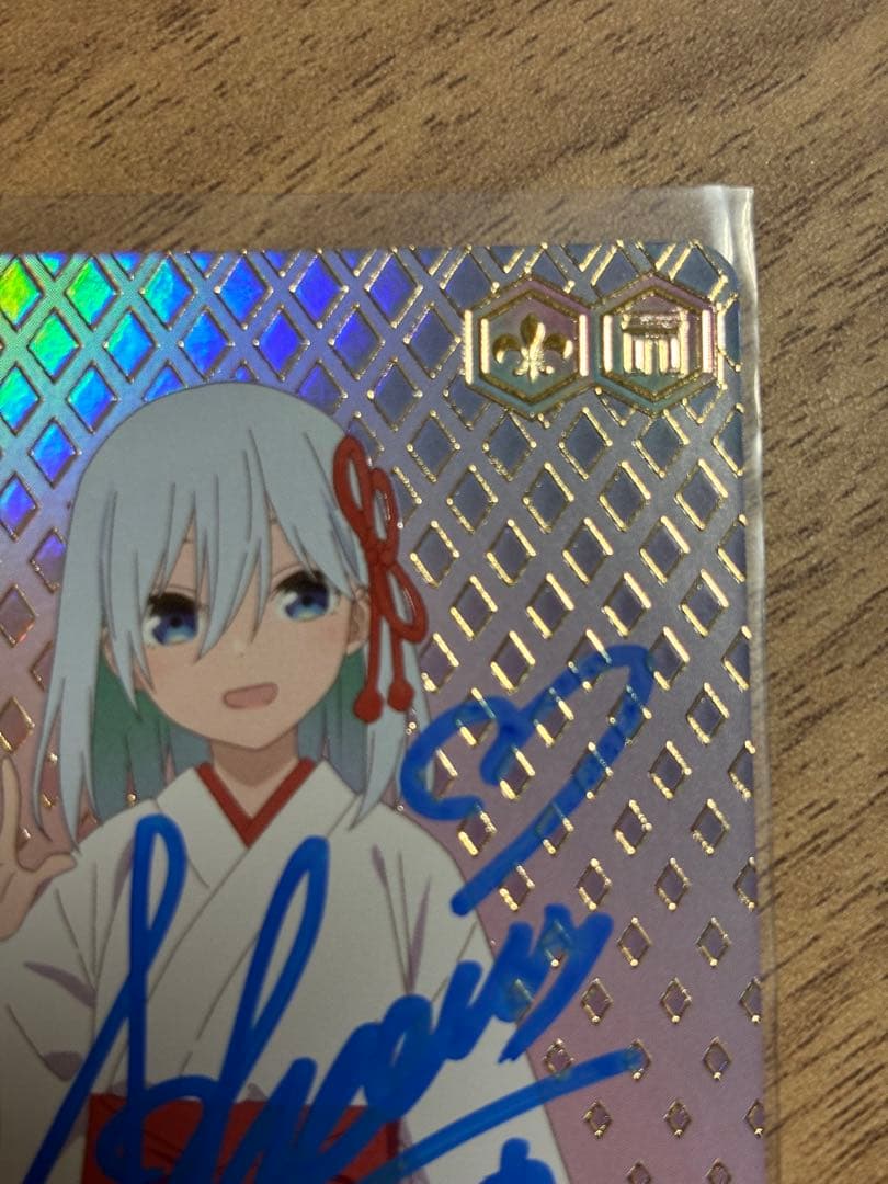 シリアルNO24朝姫 朝の靴紐 AGR 直筆サイン 若山詩音さん - メルカリ