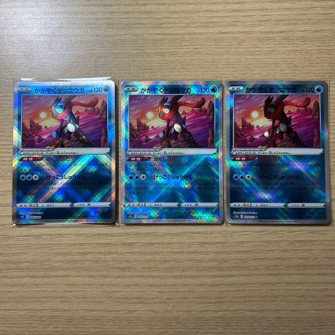 かがやくゲッコウガ K S12a VSTARユニバース 033/172 - メルカリ