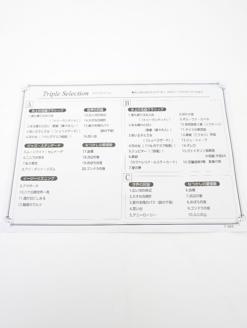 SEIKO セイコークロック 音楽機能付き AM265B