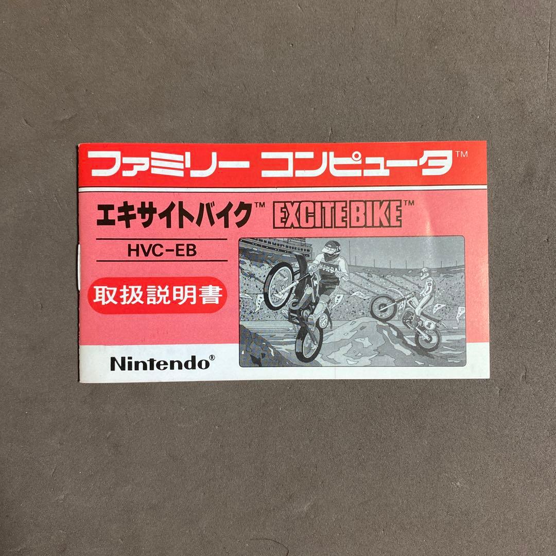 エキサイトバイク 箱説付きファミコンソフト - メルカリ
