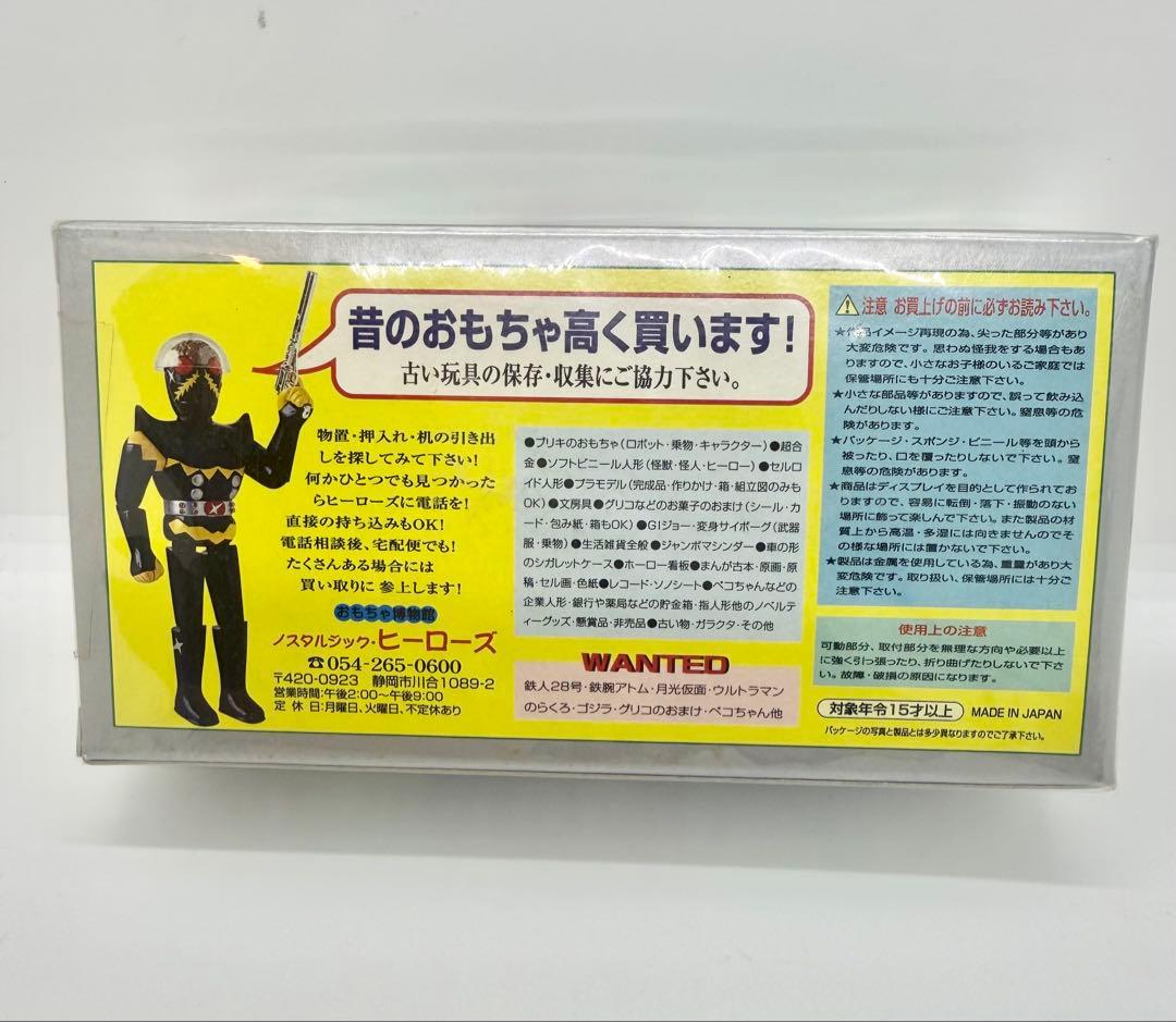 k*u様 ☆美品☆ハカイダー 懐合金 (れとろごうぎん) ノスタルジック