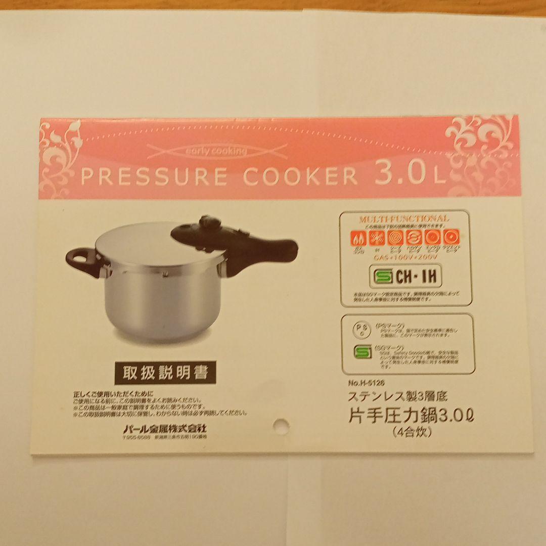 圧力鍋取扱説明書 メニューブック - メルカリ