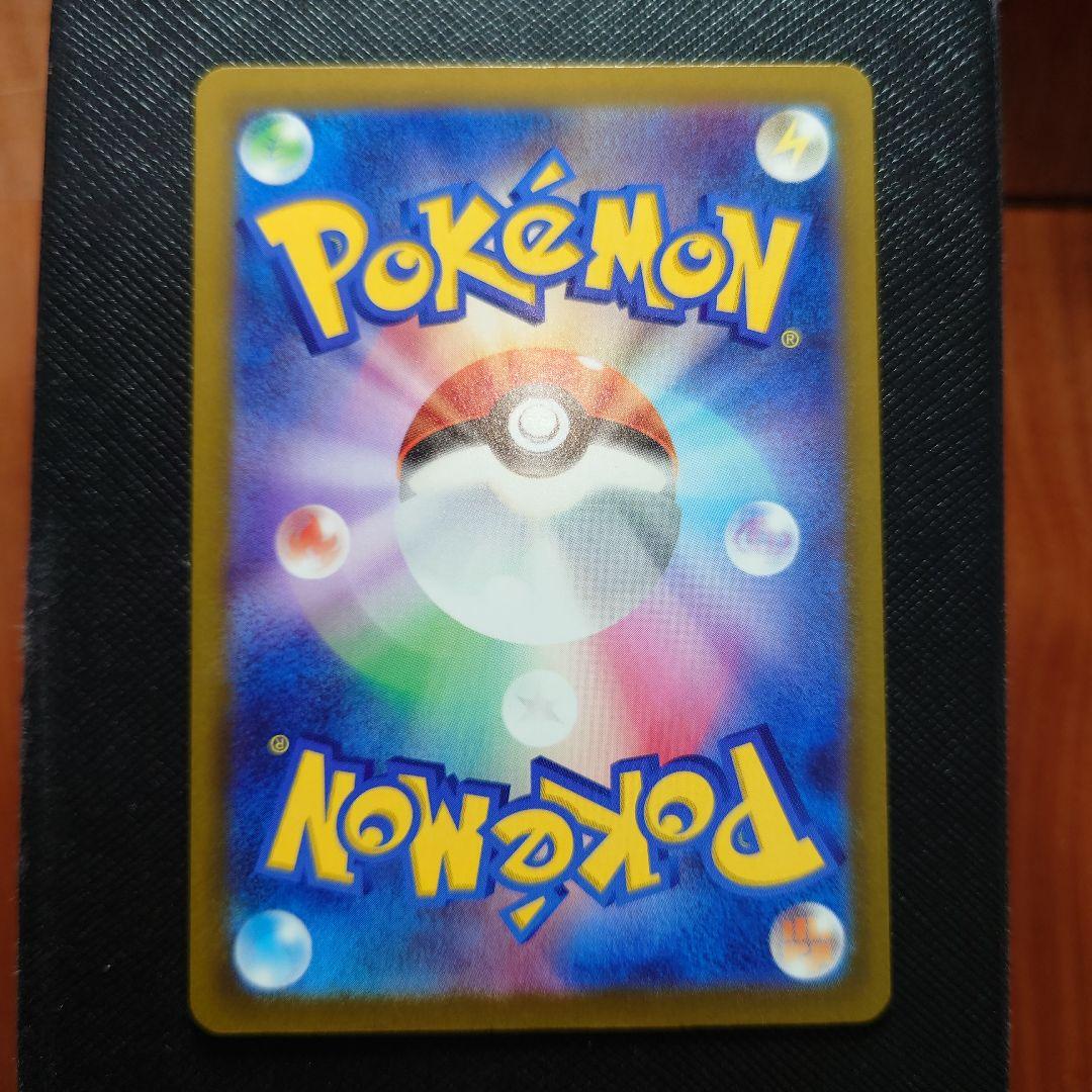 ピカチュウ ex sar メガドリーム 234/193 【美品】