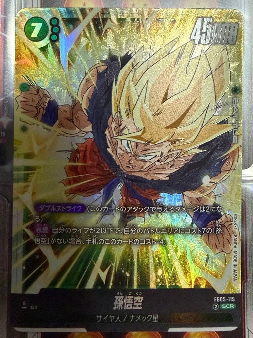 フュージョンワールド 孫悟空 SCR FB05-119 - メルカリ