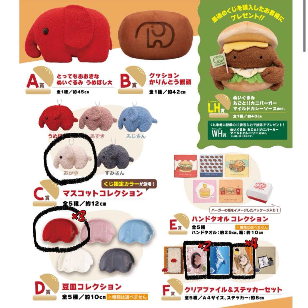 ドムドムバーガー タイトーくじ第2弾 - メルカリ