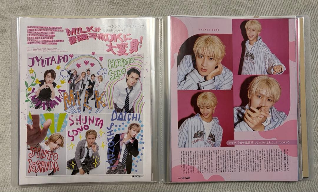 M!LK 雑誌 切り抜き 大量 2023年〜2025年