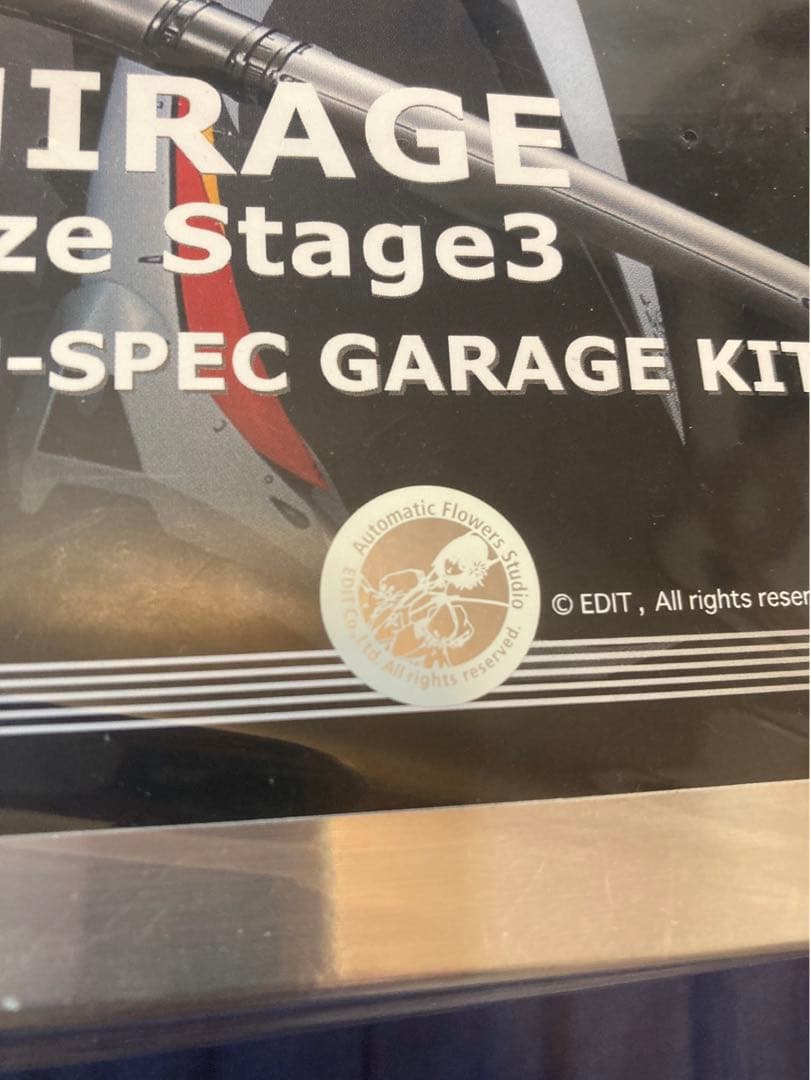 スピードミラージュ　ヴォルケシェッツェ　stage3