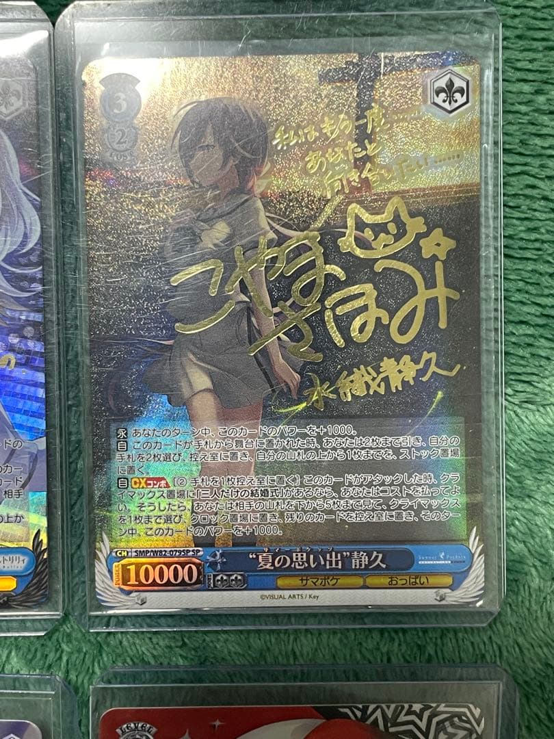 ☆*☆様 ヴァイス　6枚　まとめ売り