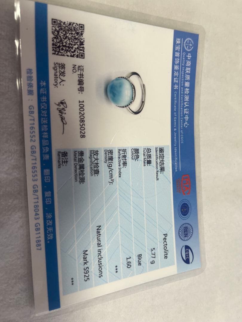 【高品質・やや大きめ】ラリマーリング （15.6×13.5mm）鑑別書付き