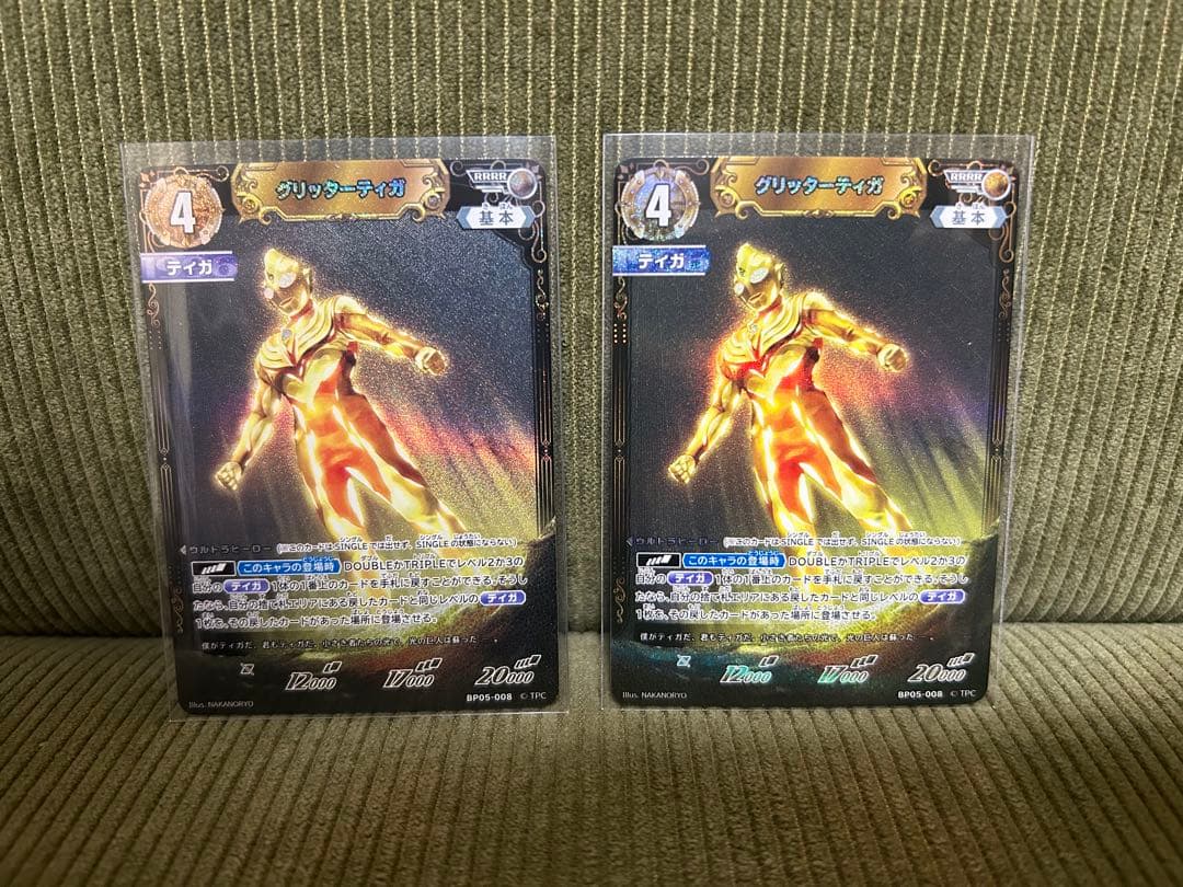 ウルトラマンカードゲーム　グリッターティガ　RRRR グリッターティガ RRRR BP05-008｜ウルトラマン カードゲーム｜通販のPAO
