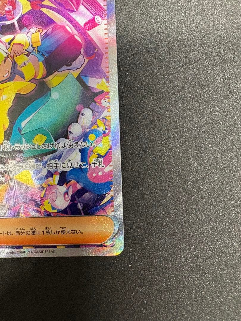 MEGAドリームex カナリィ SAR SR