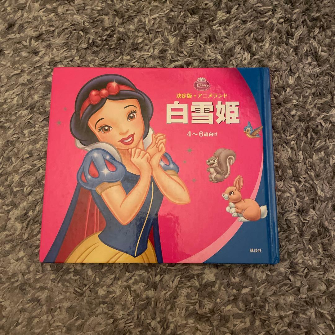 ディズニー 白雪姫 絵本 4〜6歳 - メルカリ