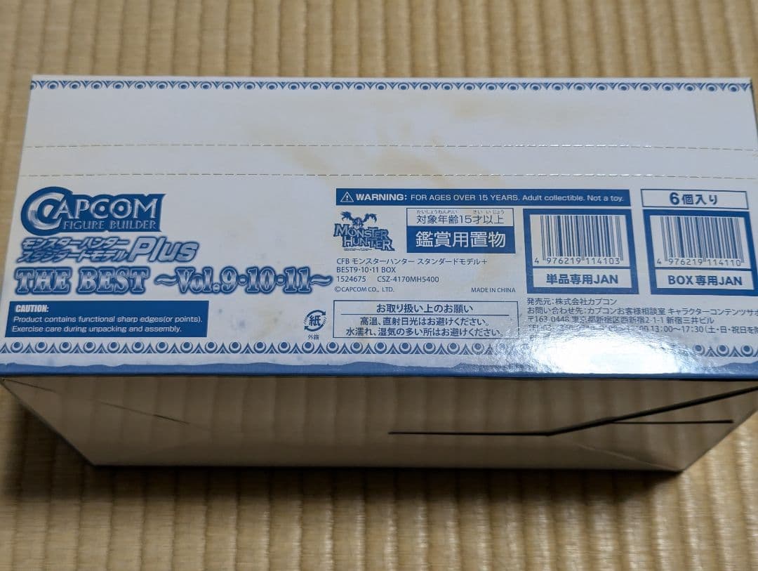 モンスターハンターフィギュアビルダーPlusTHE BEST V.9-10-11