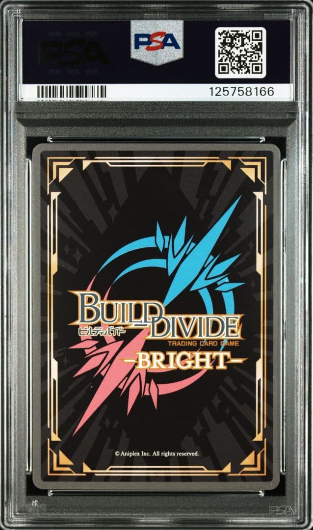 PSA10 ビルディバイド FGO 星、宙より落ちきたる ククルカン SC - メルカリ