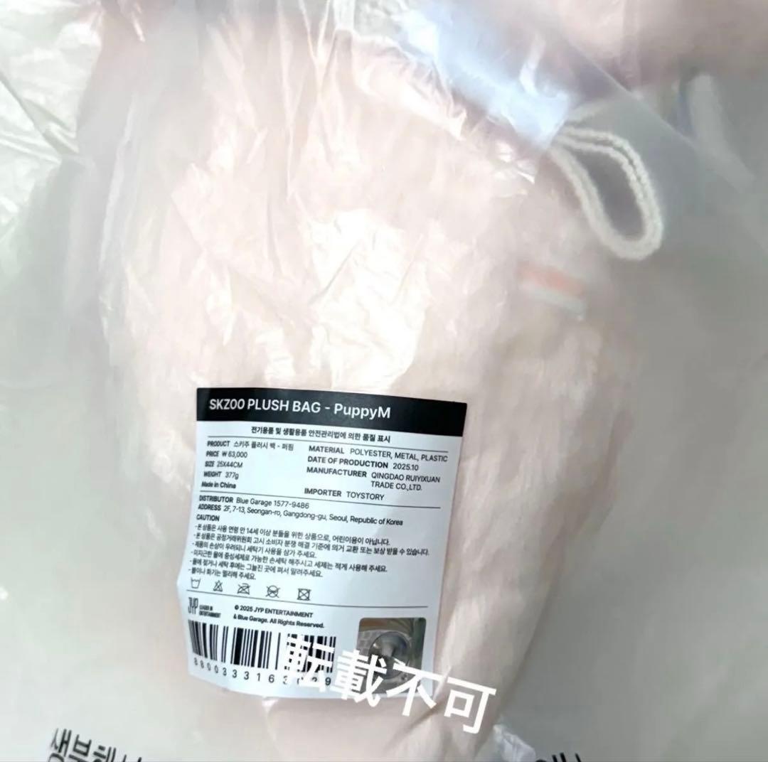 straykids スンミン plush bag プラッシュ バッグ - メルカリ