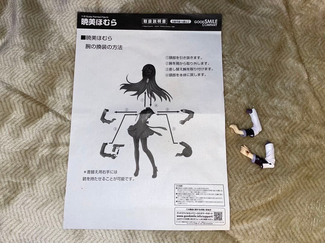 暁美ほむら 1/8スケールフィギュア　箱無し