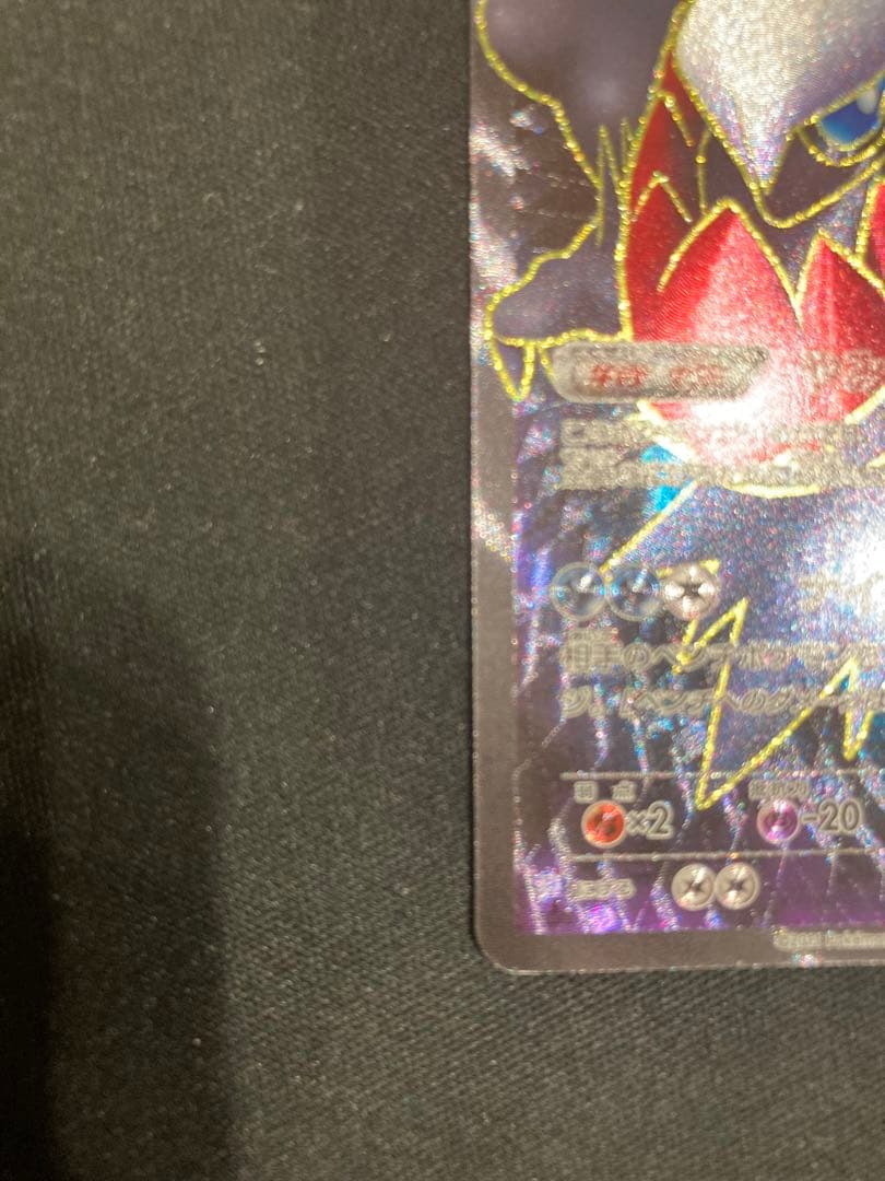 ポケモンカード　ダークライEX SR ダークラッシュBW4